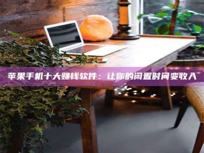 新乡“试药师”之趣，这些药物选择你真懂了吗？趣谈生活小贴士！