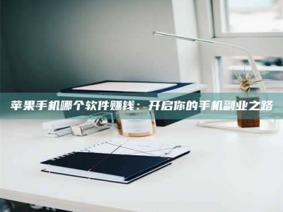 新乡《呋塞米片试药之谜，敢做小白鼠是赚是亏？》