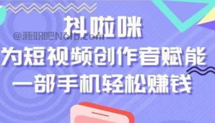 新乡抖啦咪是什么平台-一个专注短视频流量变现的平台！ 第1张